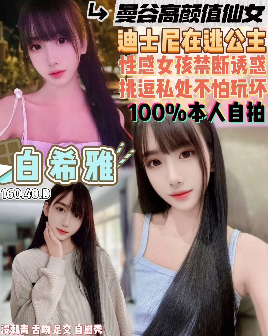 桃園定點茶-白希雅