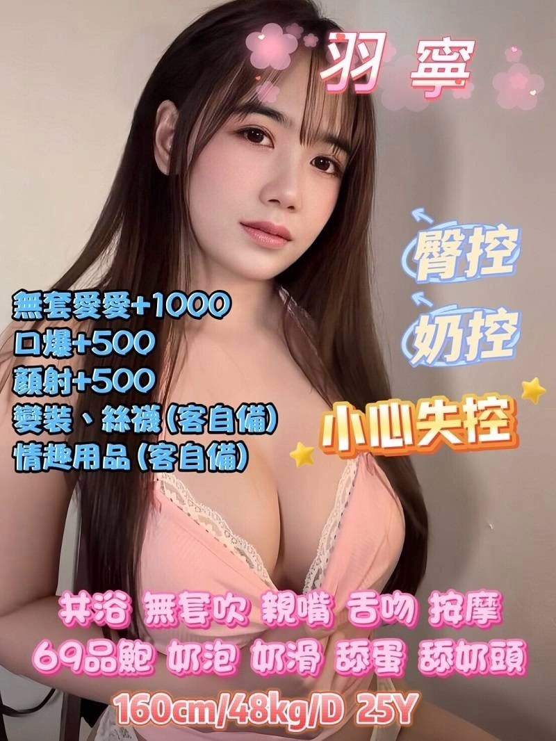 桃園定點茶-羽寧