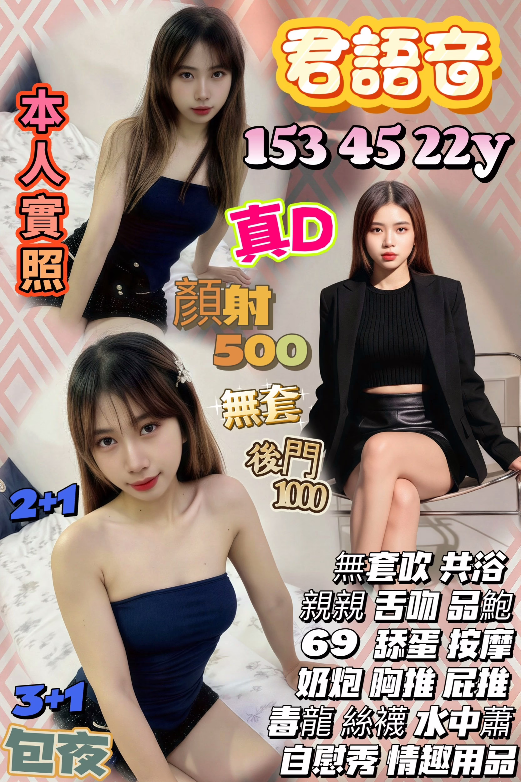 苗栗定點茶-君語音