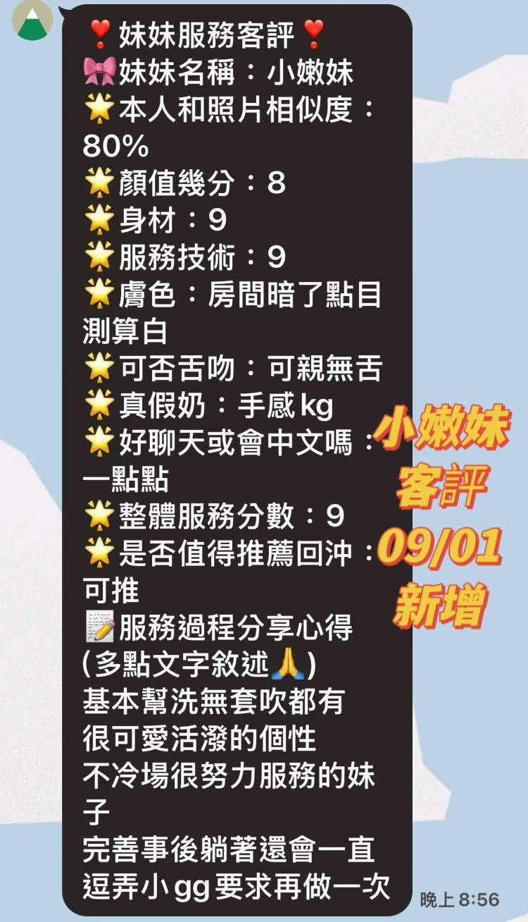 台南定點茶-小嫩妹