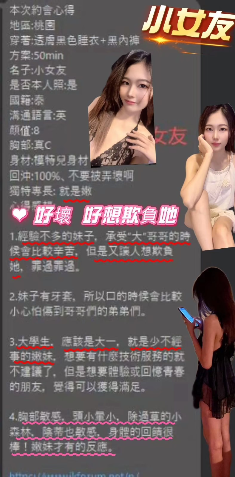 桃園定點茶-小女友