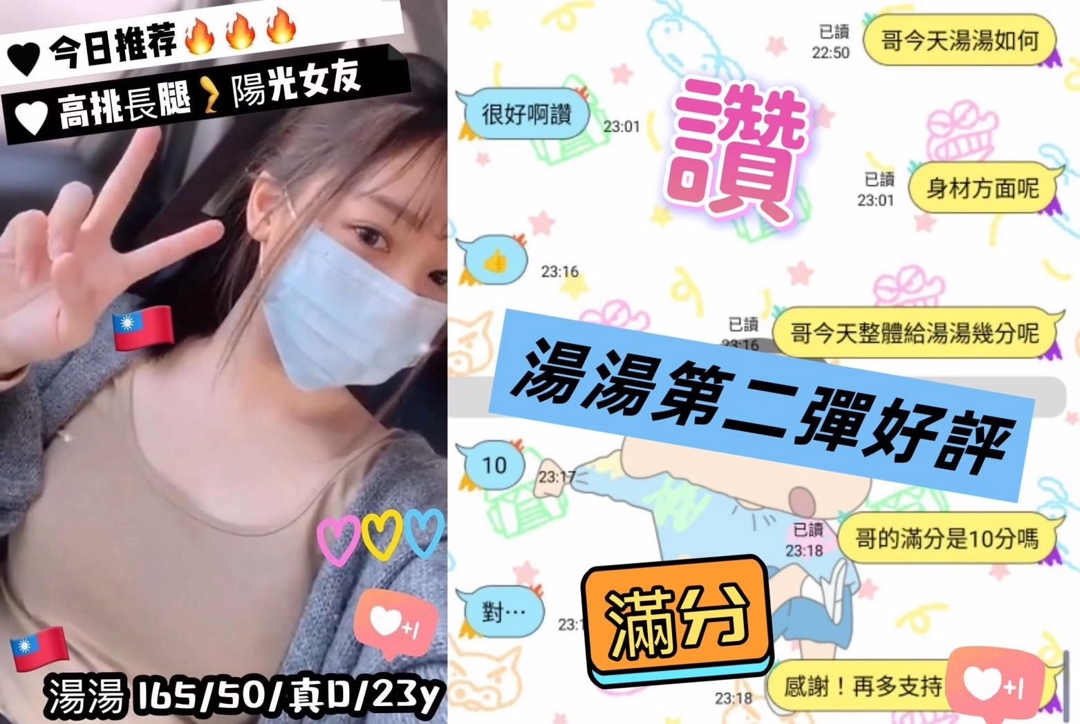 台中外送茶-湯湯