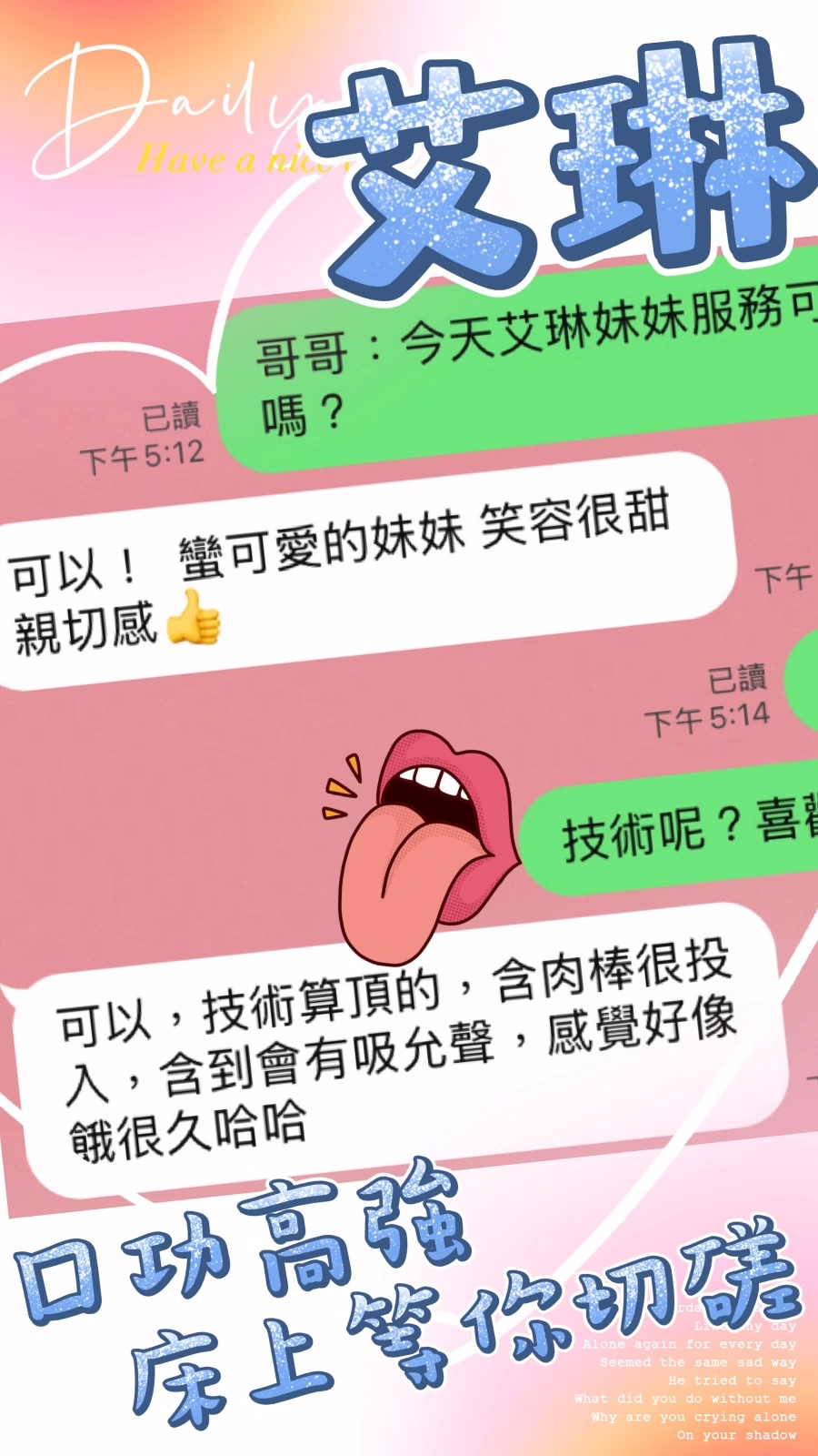 台中定點茶-艾琳