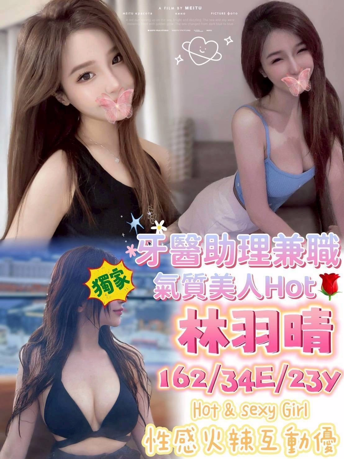 高雄外送茶-林羽晴