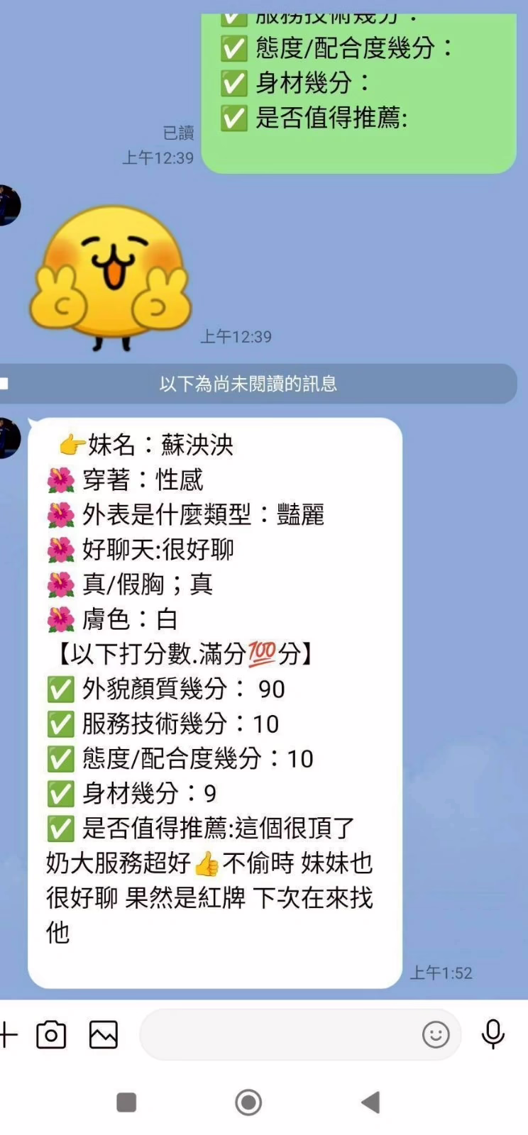 嘉義定點茶-蘇泱泱