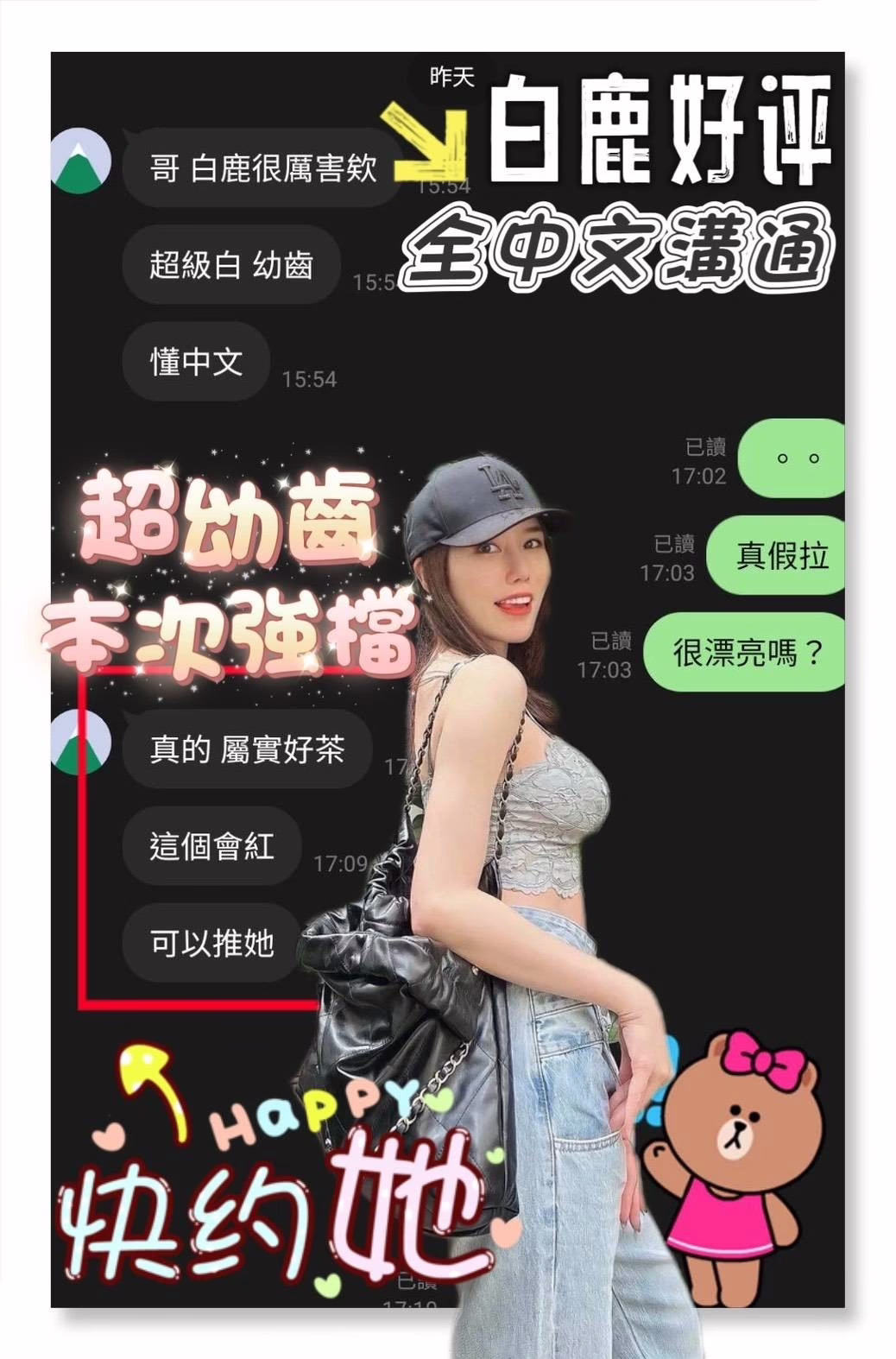 台南定點茶-白鹿