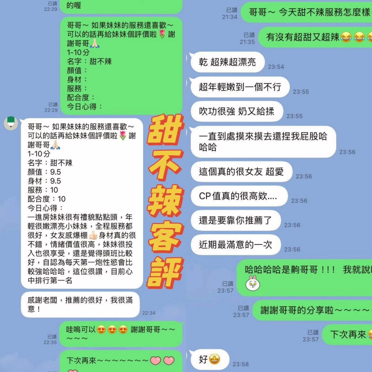 台南定點茶-甜不辣