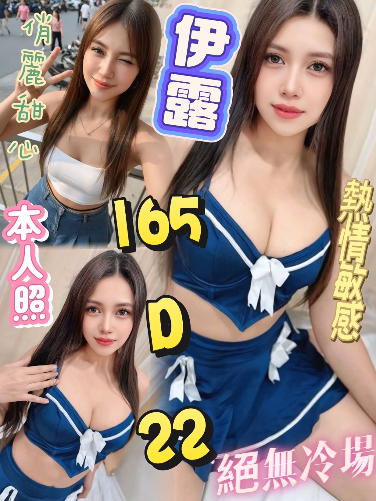 台北定點茶-伊露