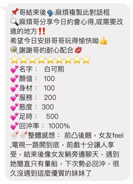 桃園定點茶-白可熙