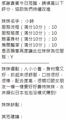 新竹定點茶-小詩