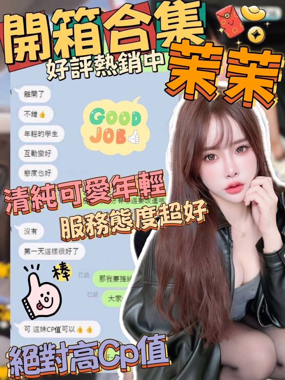 台中外送茶-茉茉