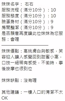 新竹定點茶-右右