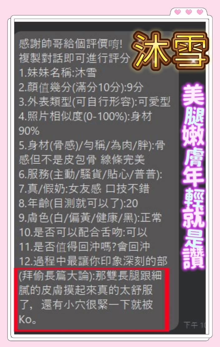 台南定點茶-沐雪