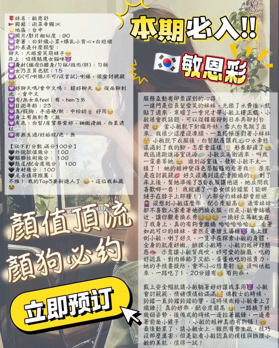 台中定點茶-敏恩彩