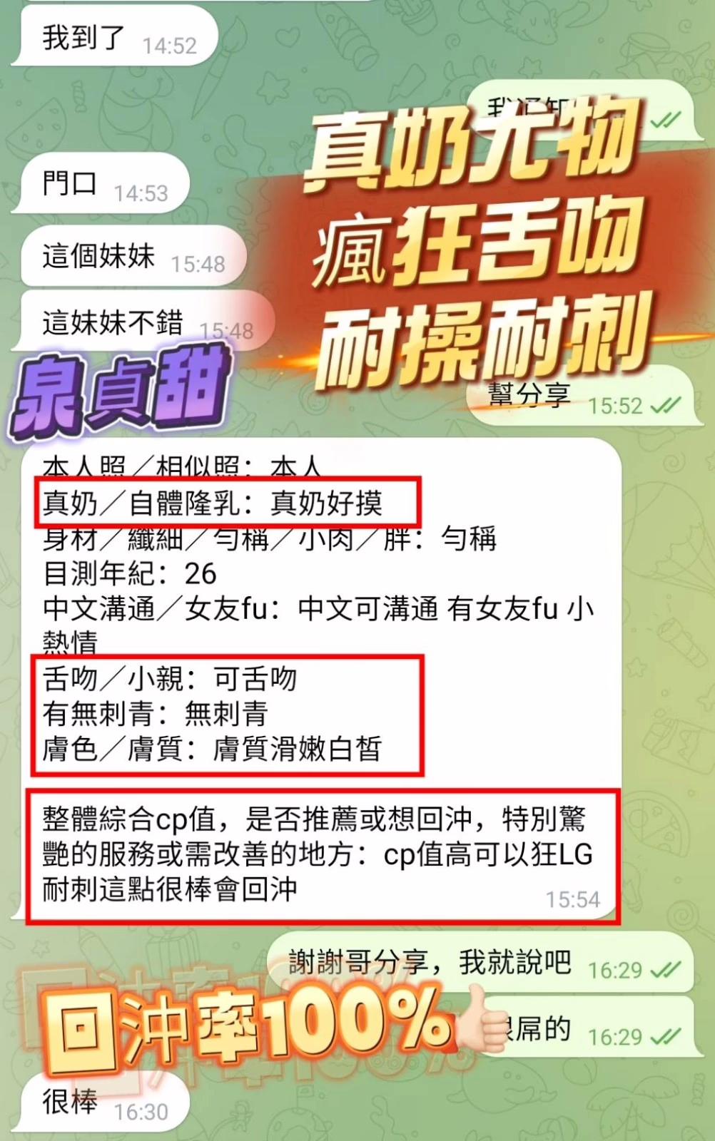 高雄定點茶-泉貞甜