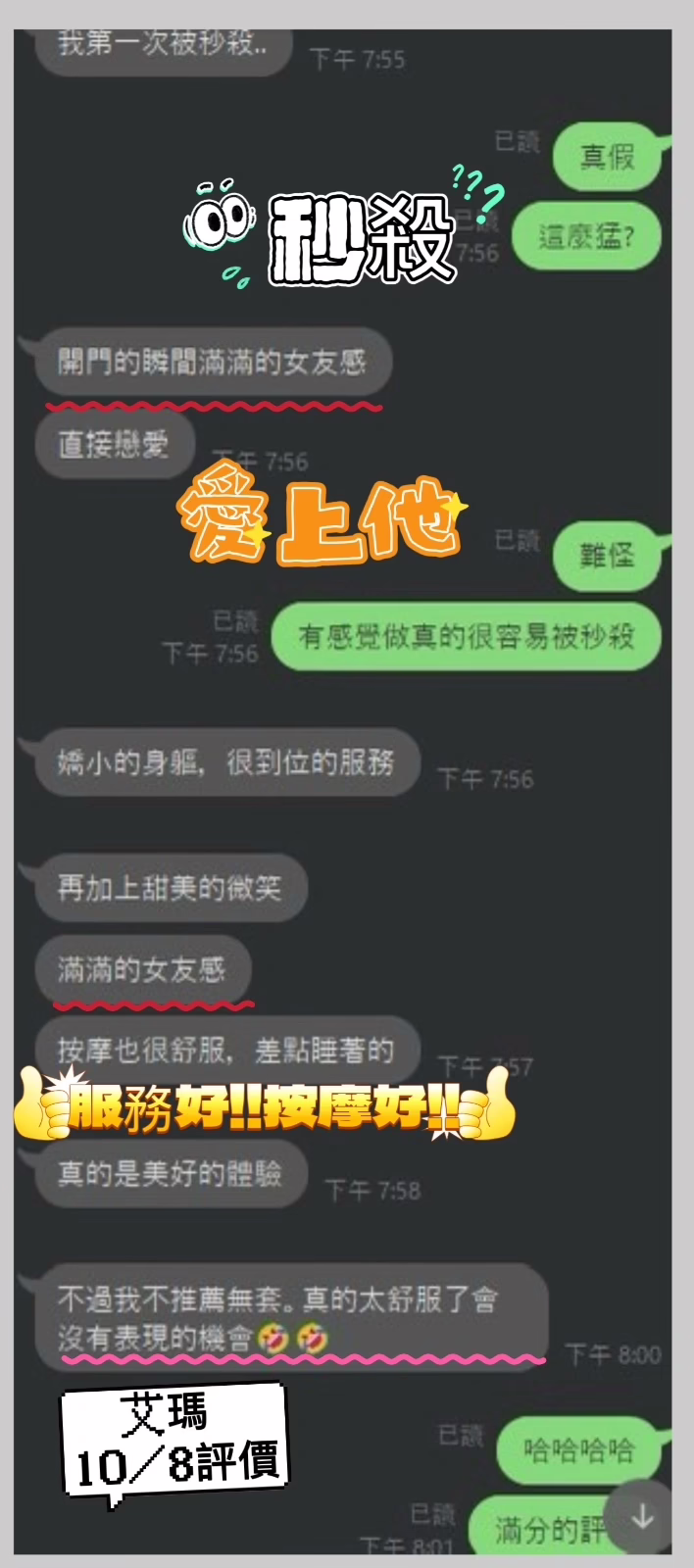 台中定點茶-艾瑪