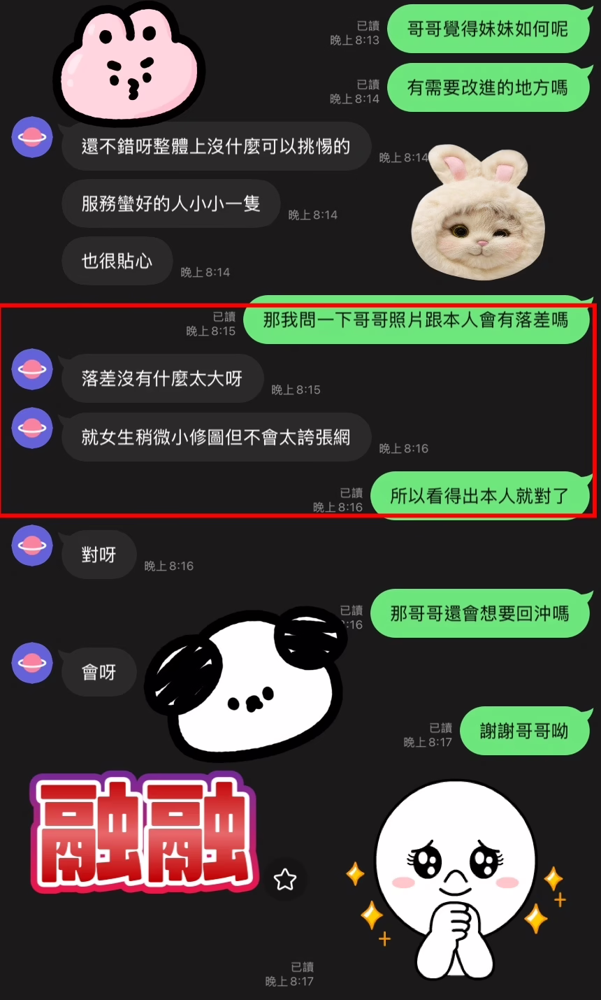 台中定點茶-融融